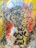 Anna M. Aigner - Be still and heal Poster Kunstdruck - Anna M. Aigner, Bad Reichenhall, Deutschland Wandbild