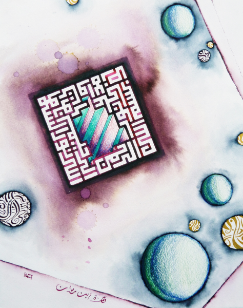 Artur H Roik - Floating Labyrinth Poster Kunstdruck - Artur H Roik, Wien, Österreich Wandbild