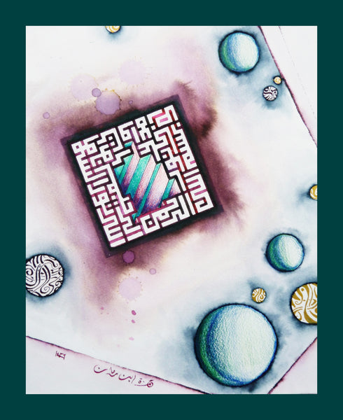 Artur H Roik - Floating Labyrinth Poster Kunstdruck - Artur H Roik, Wien, Österreich Wandbild